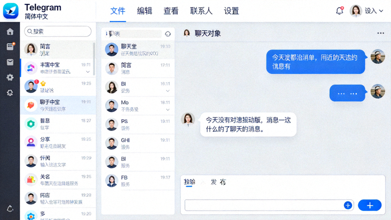 设置成功后的Telegram电脑版简体中文主界面完整截图