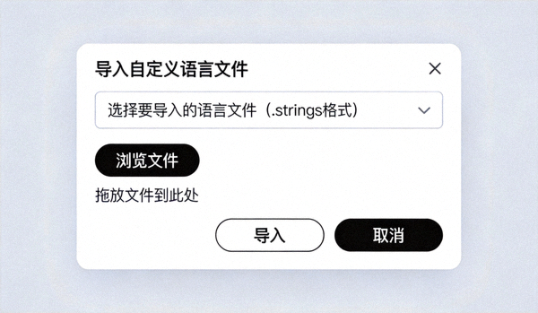 Telegram导入自定义语言文件对话框界面
